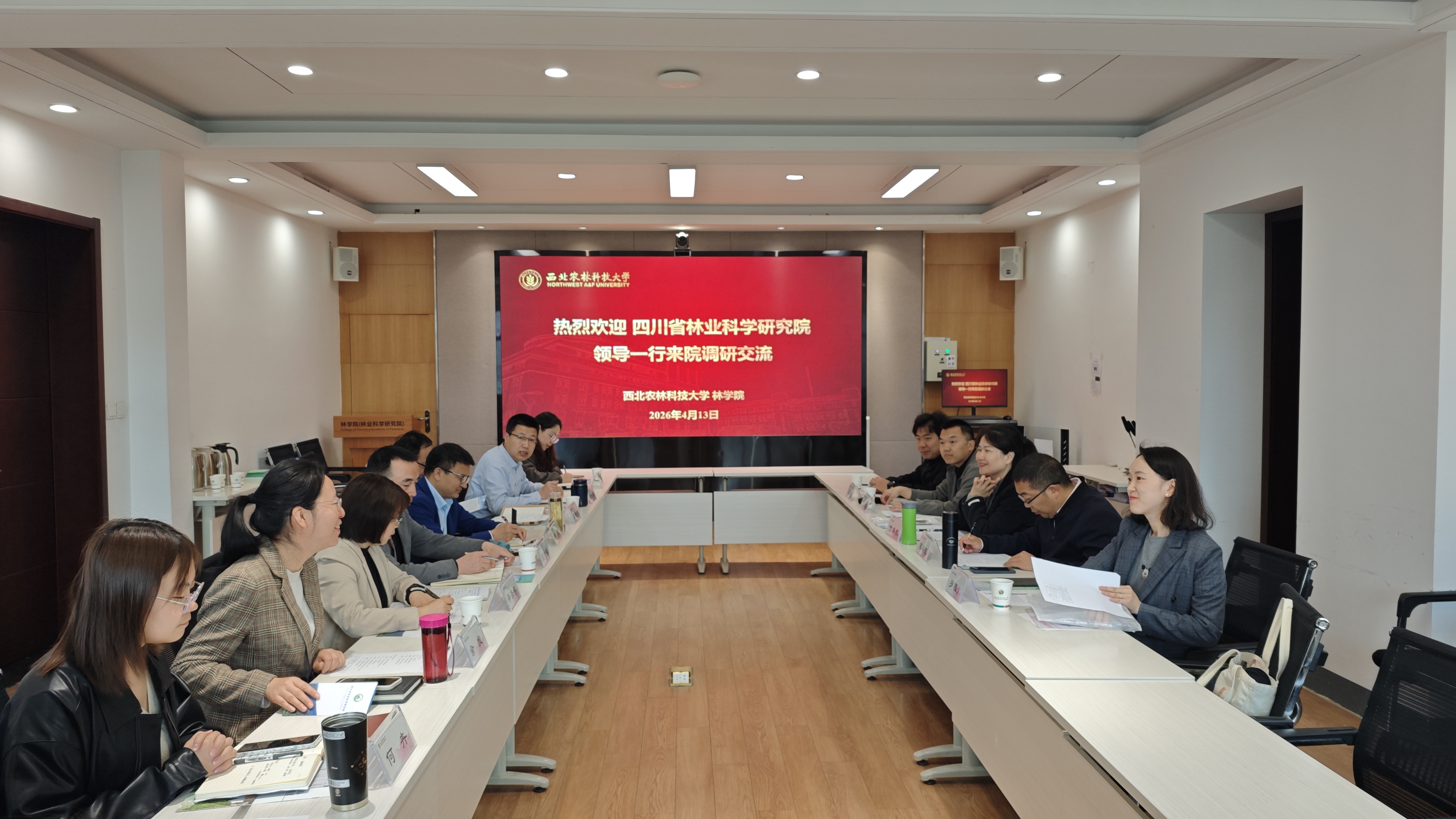 四川省林科院调研.jpg